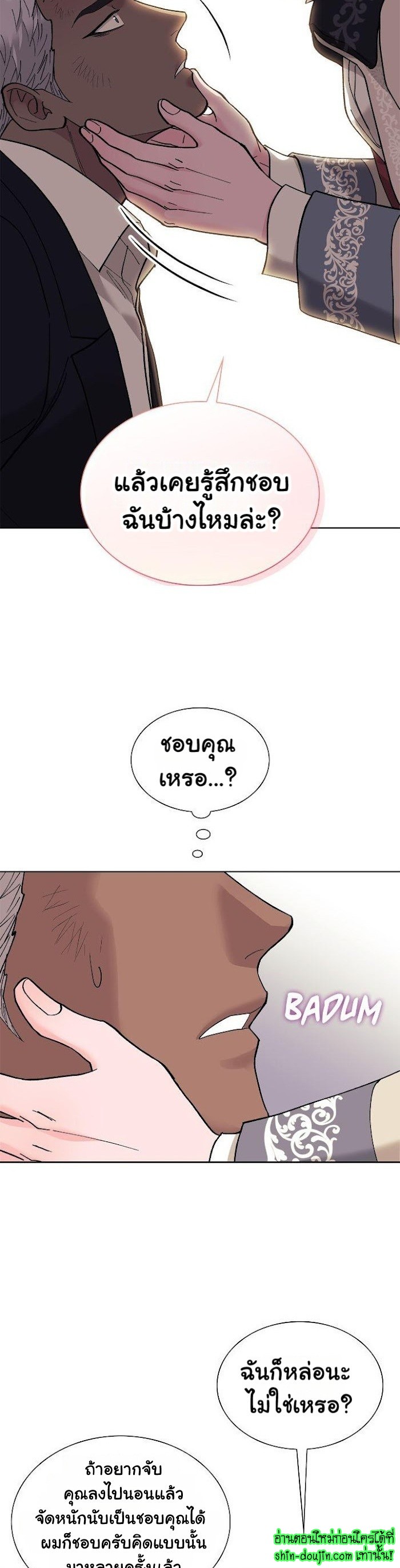 Wet dessert EP 4